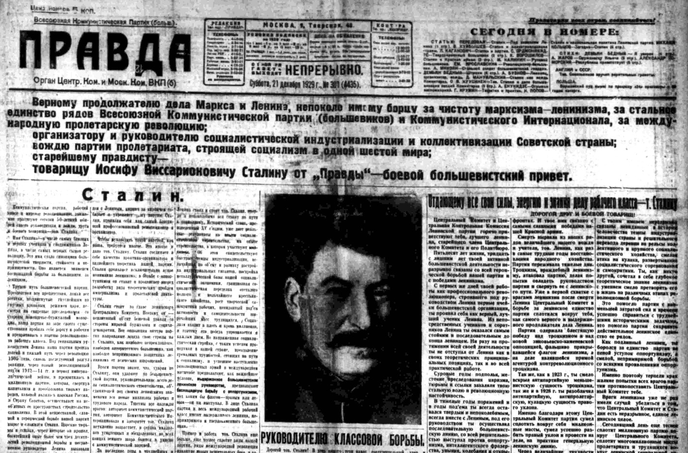 Правда годом раньше. Газета правда 1929. Газета 1929 года. Газета правда 1929 год. Газета правда Сталин.