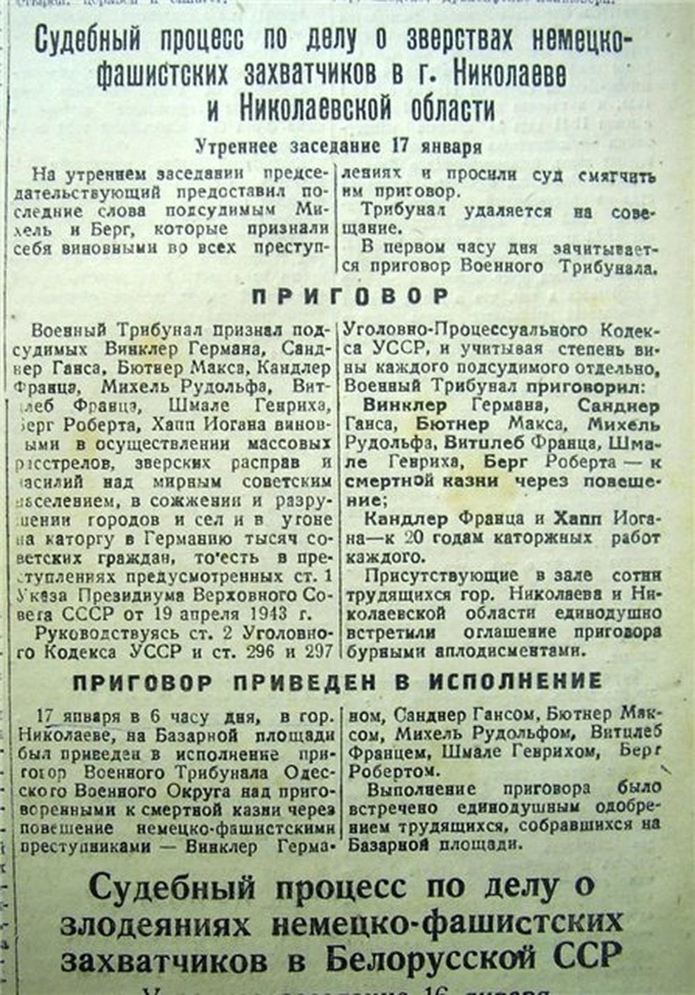 Указ 19 декабря. Указ Президиума Верховного совета СССР от 19 апреля 1943 г. Указ Президиума 19 апреля 1943. Указ 39 от 19 апреля 1943 года. Указ от 19 апреля 1943 года о мерах наказания для немецко-фашистских.