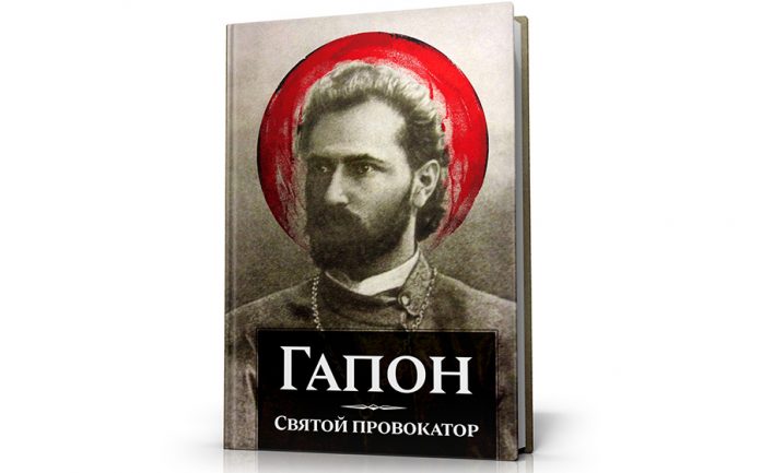 гапон_book_2021