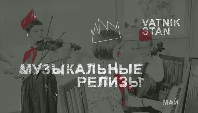 muzykalny_reliz