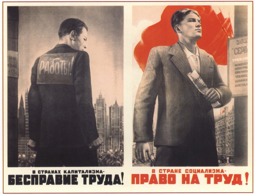 Правая агитация. Советские плакаты. Советские агитационные плакаты. Советские плакаты про капитализм. Советские плакаты про труд.