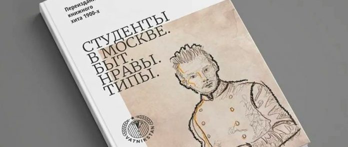 Типы студентов обложка