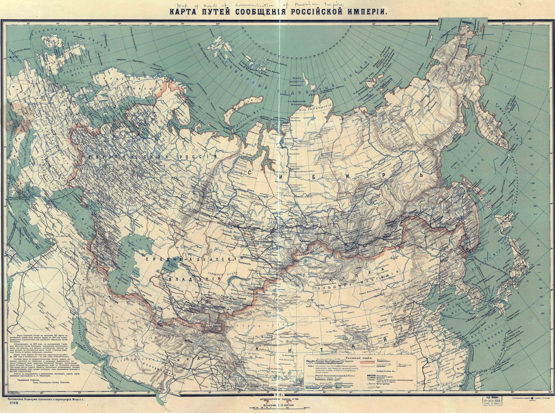 Карта россии 1912