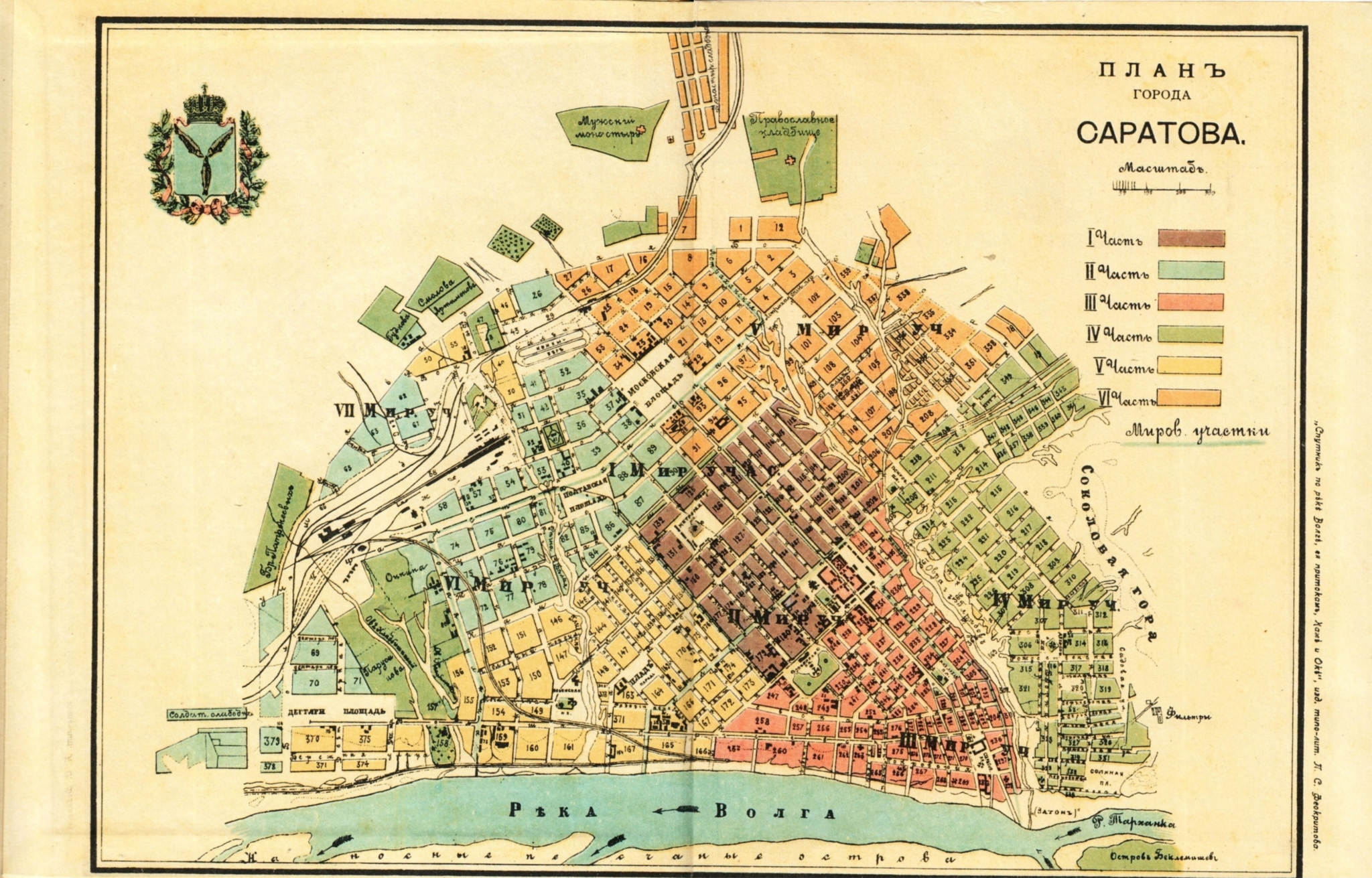 Карта города 19 века. Карта старого Саратова 1812 года. План Саратова 1812. Карта Саратова 19 века. Саратов 18 век план города.