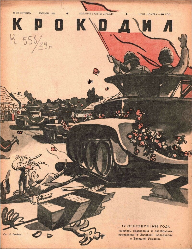 Октябрь 1939 года. Журнал крокодил 1939. Польский поход РККА 1939 плакаты. Польские журналы в СССР. Плакаты 1940 года.