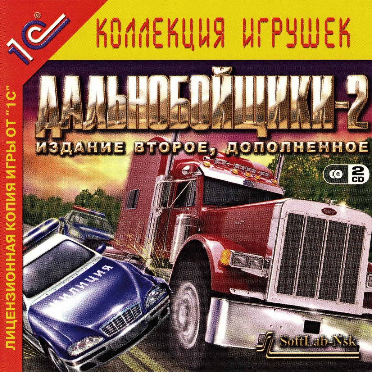 От сейфа-холодильника до GTA про котиков: восемь ностальгических игр  компании «1С» — VATNIKSTAN