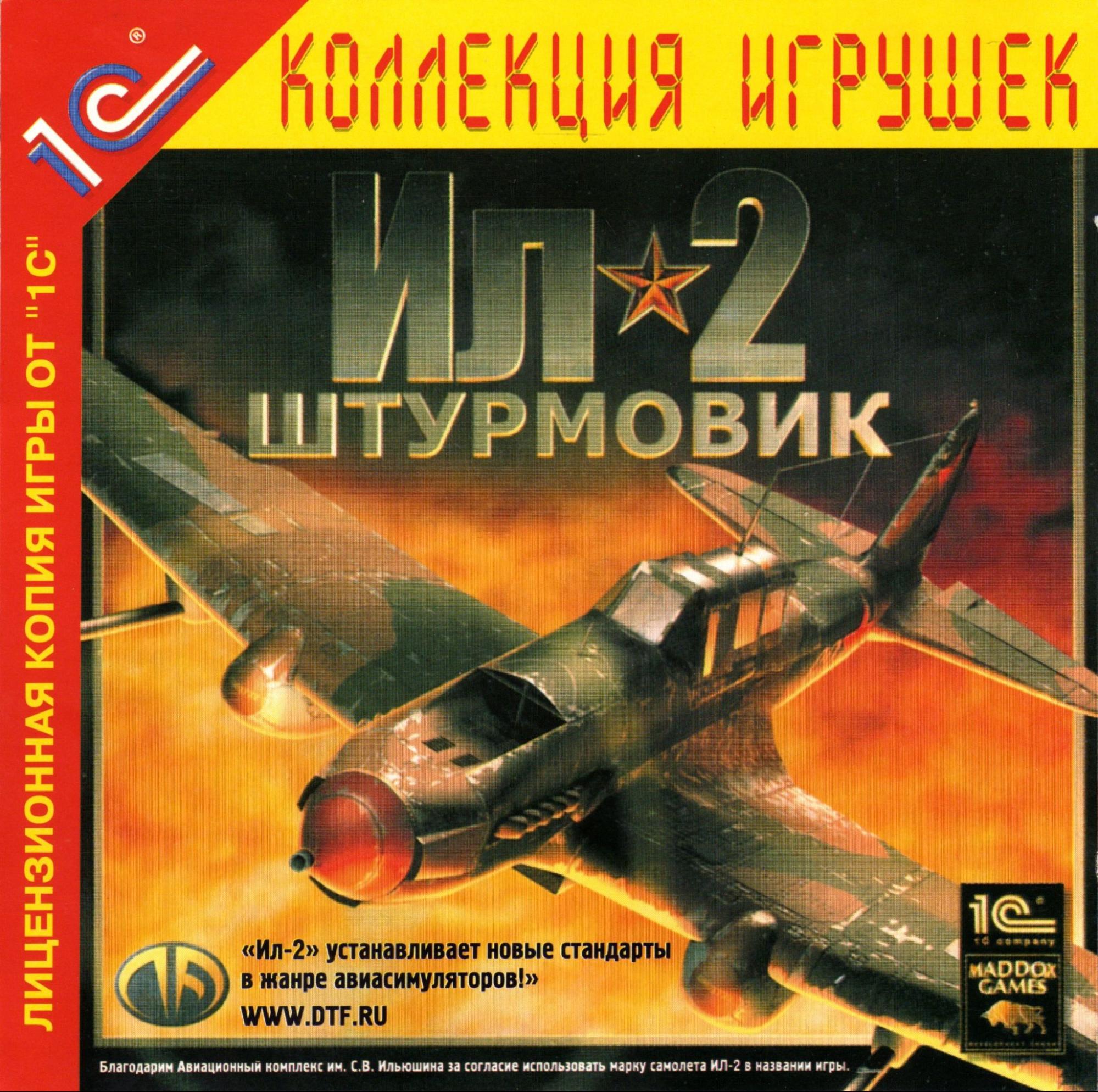 От сейфа-холодильника до GTA про котиков: восемь ностальгических игр  компании «1С» — VATNIKSTAN