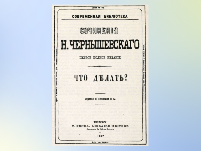 Чернышевский-4