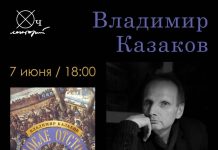7 июня в «Пивотеке 465» пройдёт презентация книги «После отстоя пены. История московских пивных»