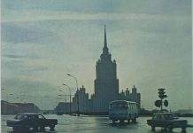 «Московские мотивы». Фото советской столицы середины 1970‑х годов