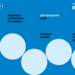 31 октября и 1 ноября в Казани пройдёт книжный фестиваль «Веранда „Альпины“»